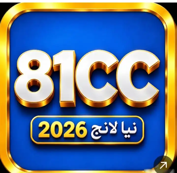 81CC Game – Complete Guide for Beginners 2 81cc