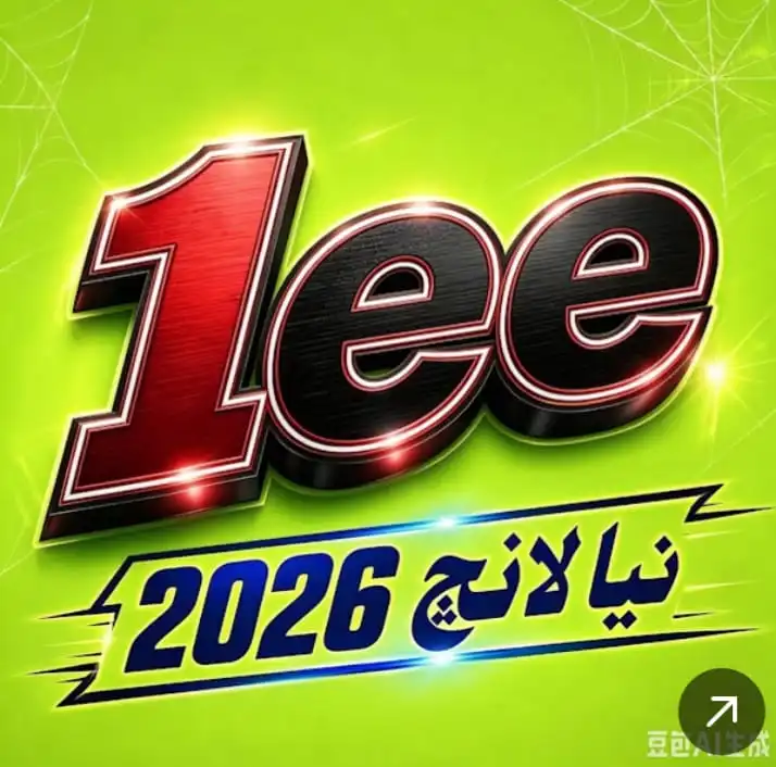 1ee 2 1