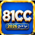 81cc